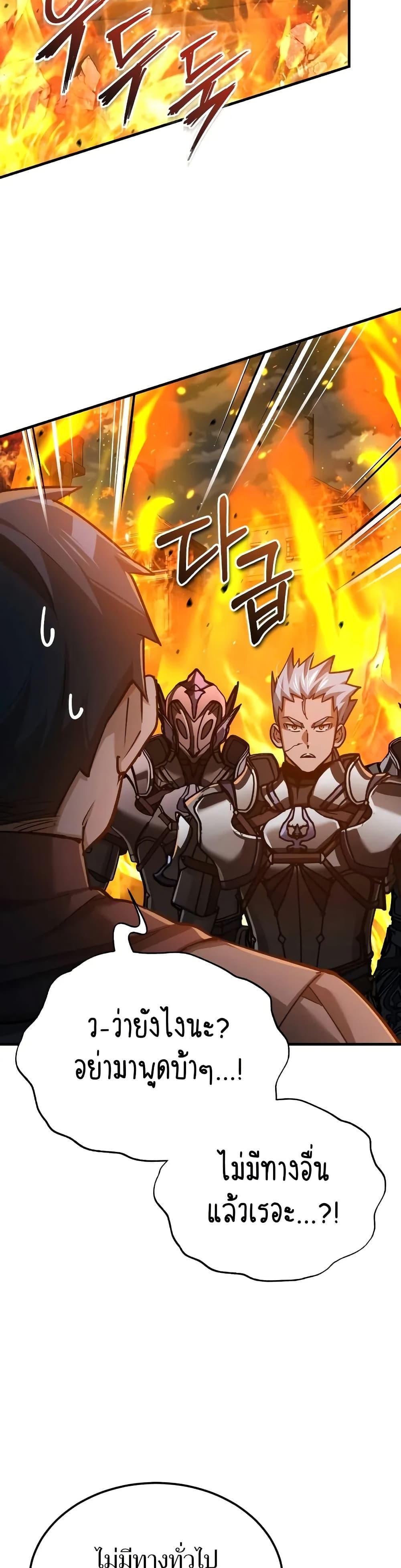 The Heavenly Demon Can’t Live a Normal Life มารสวรรค์จะมีชีวิตธรรมดาไม่ได้หรอก ตอนที่ 142 หน้า 30