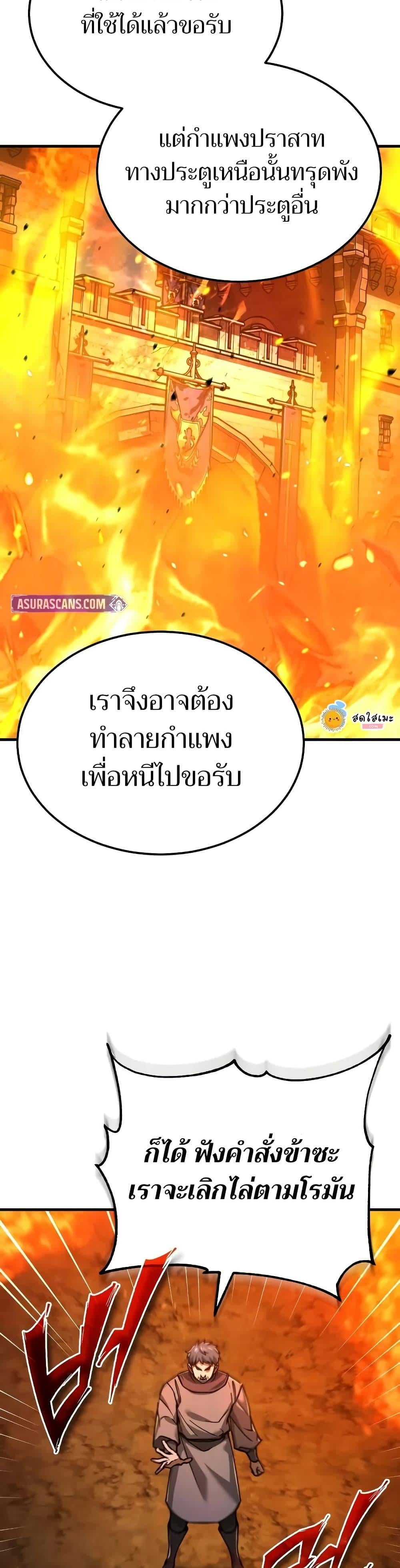 The Heavenly Demon Can’t Live a Normal Life มารสวรรค์จะมีชีวิตธรรมดาไม่ได้หรอก ตอนที่ 142 หน้า 31