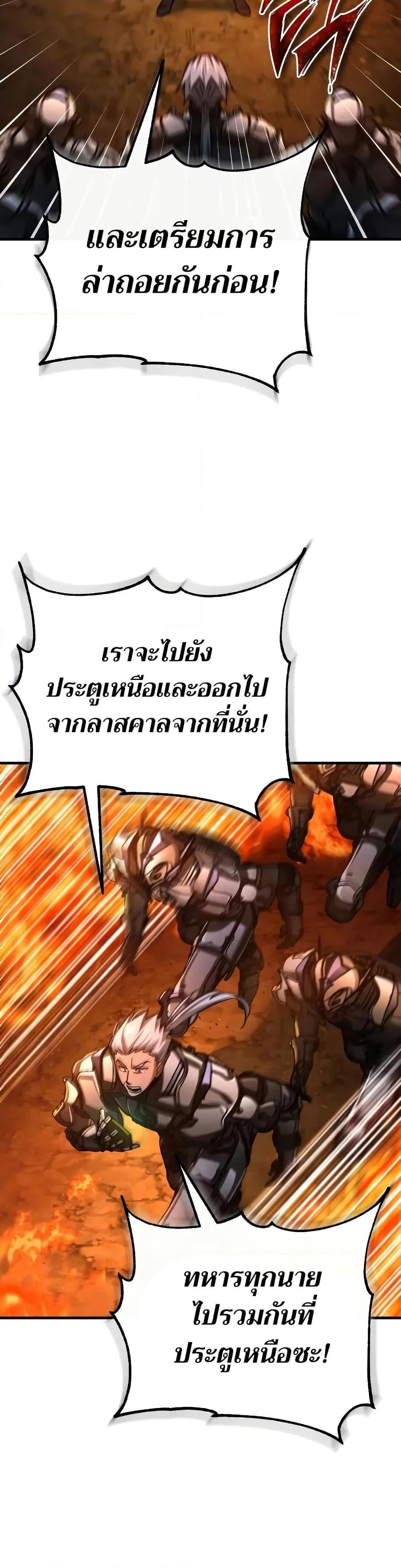 The Heavenly Demon Can’t Live a Normal Life มารสวรรค์จะมีชีวิตธรรมดาไม่ได้หรอก ตอนที่ 142 หน้า 32