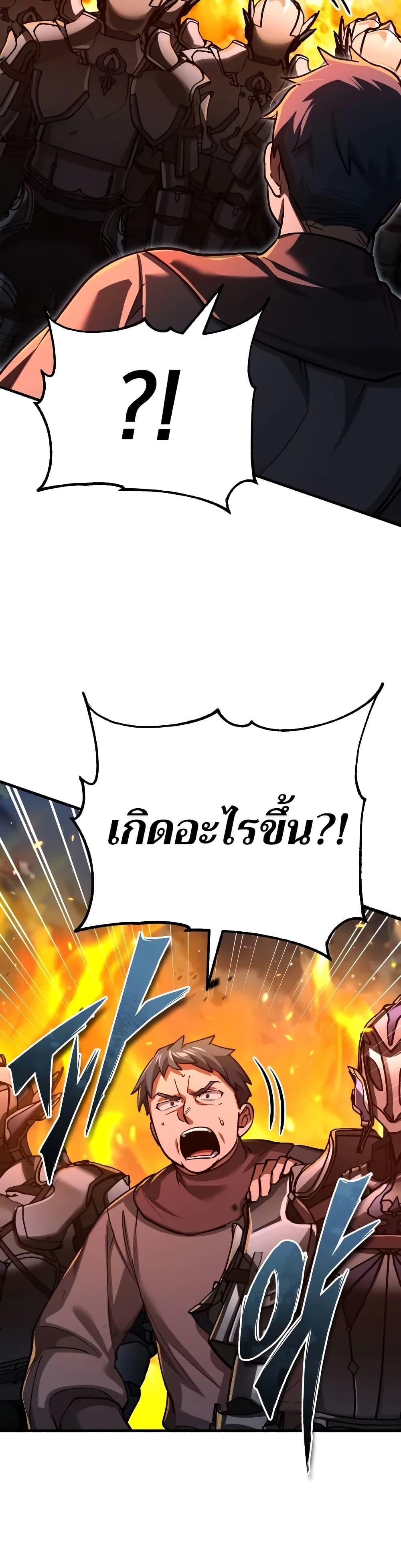 The Heavenly Demon Can’t Live a Normal Life มารสวรรค์จะมีชีวิตธรรมดาไม่ได้หรอก ตอนที่ 142 หน้า 34