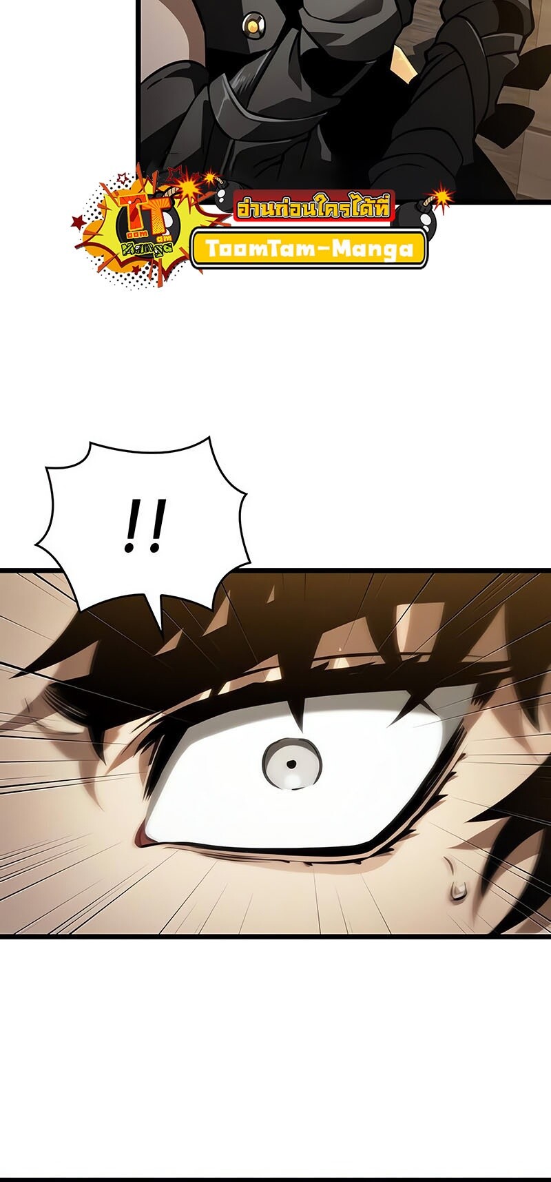 The World After the end โลกหลังการล่มสลาย ตอนที่ 142 หน้า 35