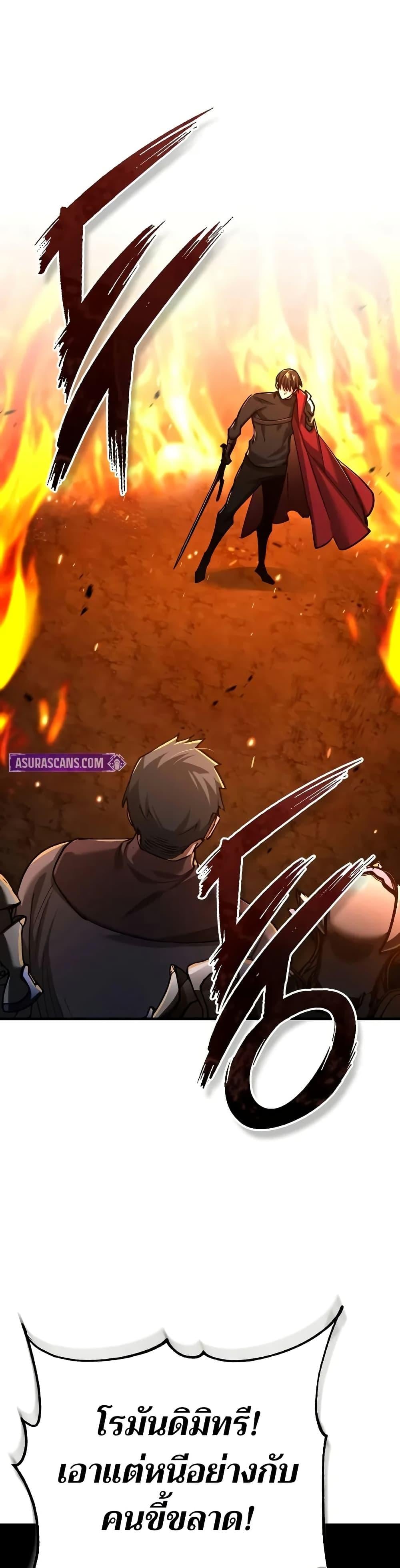 The Heavenly Demon Can’t Live a Normal Life มารสวรรค์จะมีชีวิตธรรมดาไม่ได้หรอก ตอนที่ 142 หน้า 35