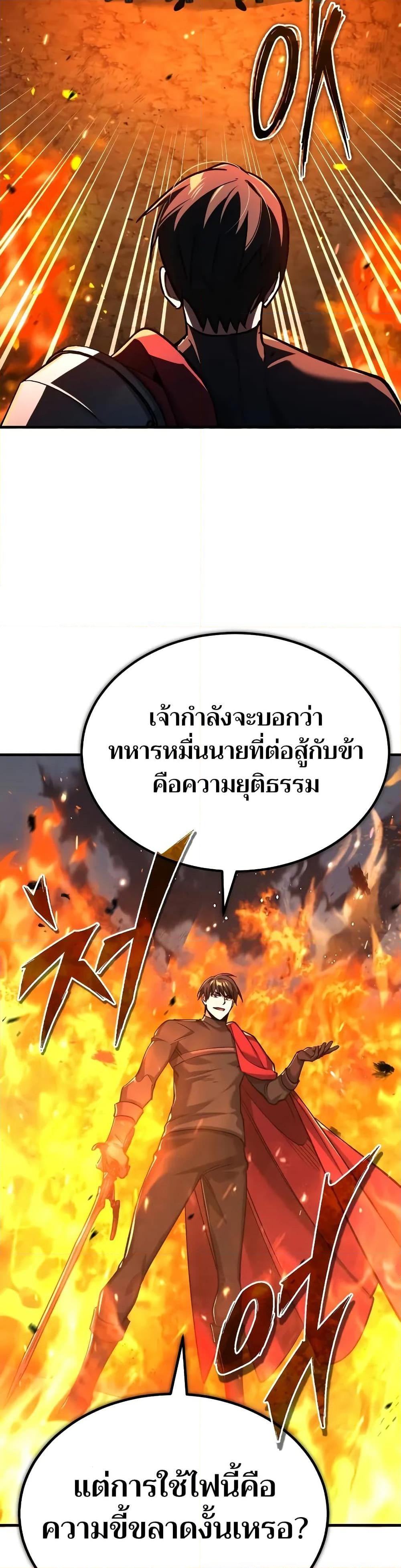 The Heavenly Demon Can’t Live a Normal Life มารสวรรค์จะมีชีวิตธรรมดาไม่ได้หรอก ตอนที่ 142 หน้า 37