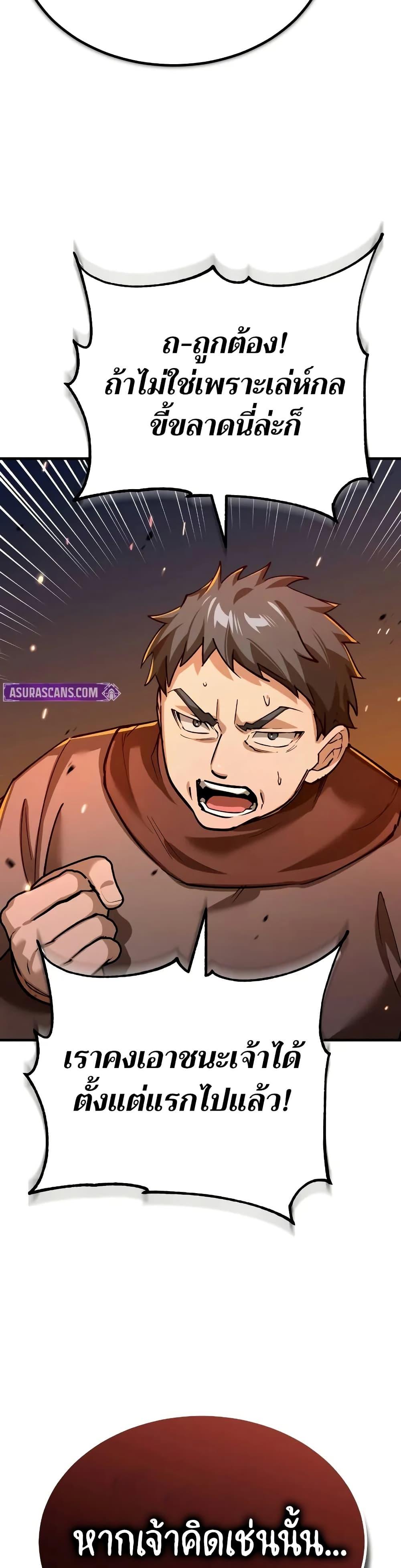 The Heavenly Demon Can’t Live a Normal Life มารสวรรค์จะมีชีวิตธรรมดาไม่ได้หรอก ตอนที่ 142 หน้า 38