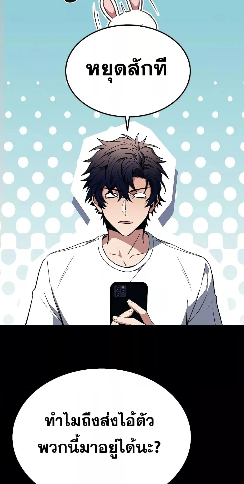 The Constellations Are My Disciples ตอนที่ 14 หน้า 24