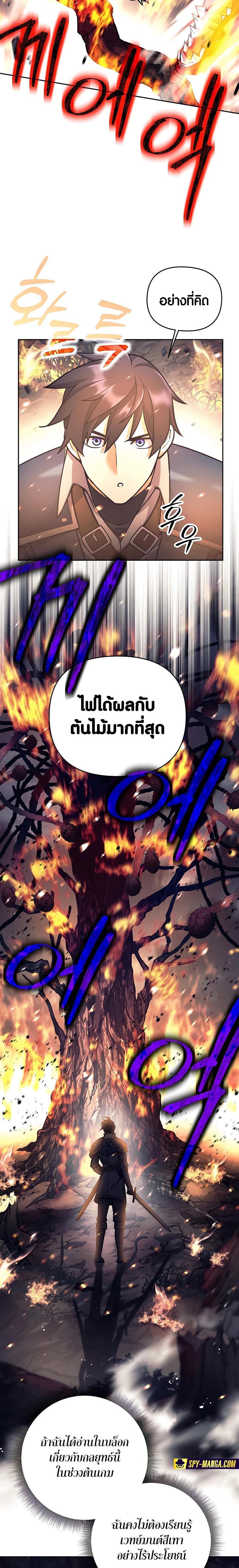 Trash of A Dark Fantasy ผมกลายเป็นตัวละครในเกมแนวดาร์กแฟนตาซี ตอนที่ 14 หน้า 24