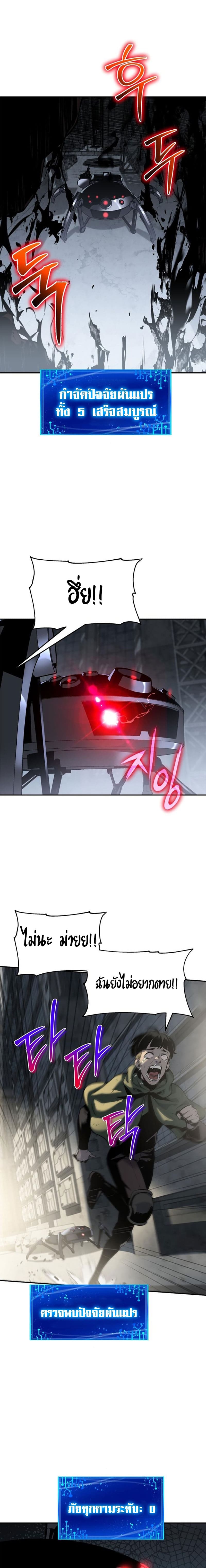 The Knight King Who Returned With a God ราชาอัศวินผู้มากับเทพ ตอนที่ 14 หน้า 24