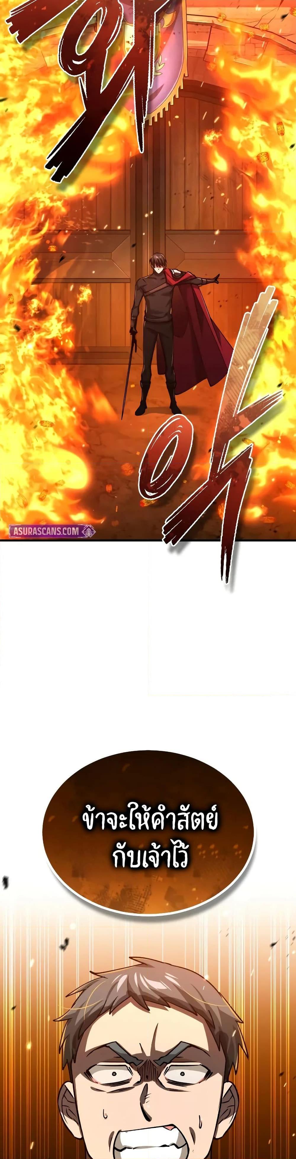 The Heavenly Demon Can’t Live a Normal Life มารสวรรค์จะมีชีวิตธรรมดาไม่ได้หรอก ตอนที่ 142 หน้า 40