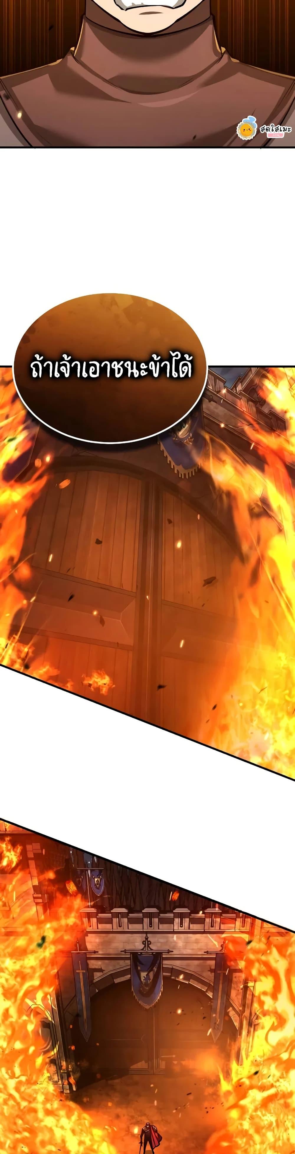 The Heavenly Demon Can’t Live a Normal Life มารสวรรค์จะมีชีวิตธรรมดาไม่ได้หรอก ตอนที่ 142 หน้า 41