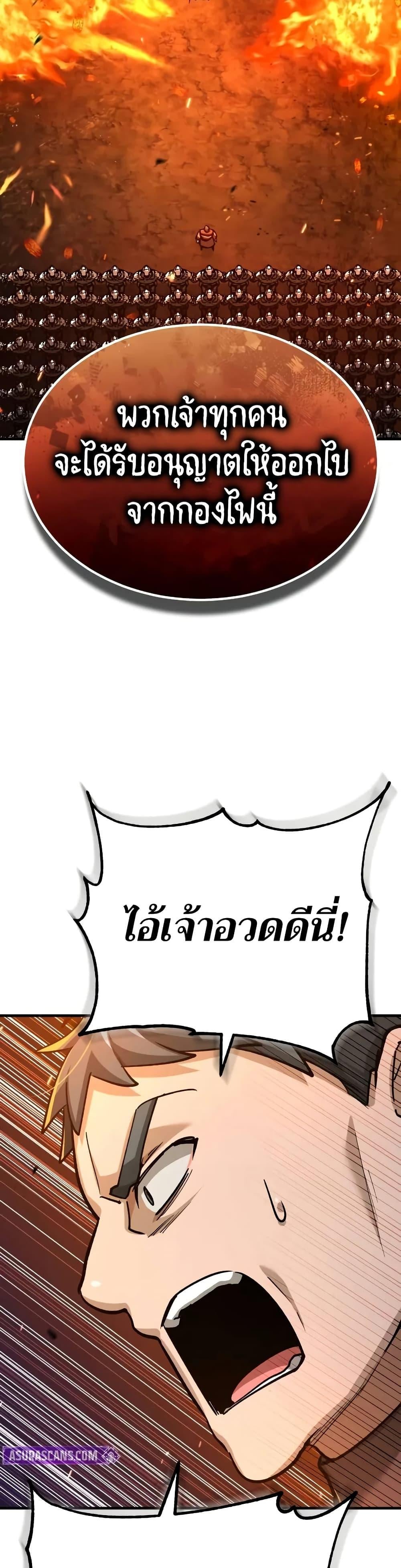 The Heavenly Demon Can’t Live a Normal Life มารสวรรค์จะมีชีวิตธรรมดาไม่ได้หรอก ตอนที่ 142 หน้า 42