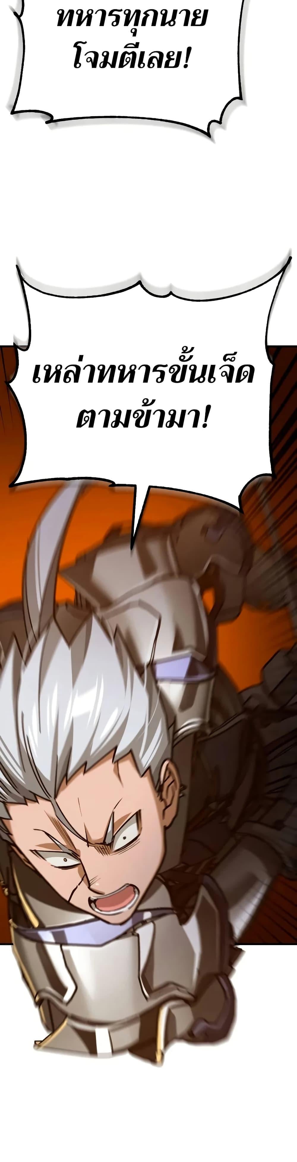 The Heavenly Demon Can’t Live a Normal Life มารสวรรค์จะมีชีวิตธรรมดาไม่ได้หรอก ตอนที่ 142 หน้า 43