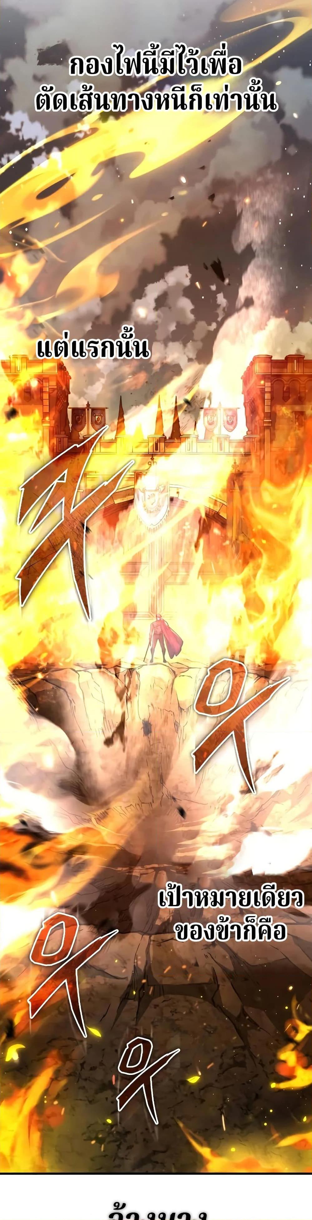 The Heavenly Demon Can’t Live a Normal Life มารสวรรค์จะมีชีวิตธรรมดาไม่ได้หรอก ตอนที่ 142 หน้า 49