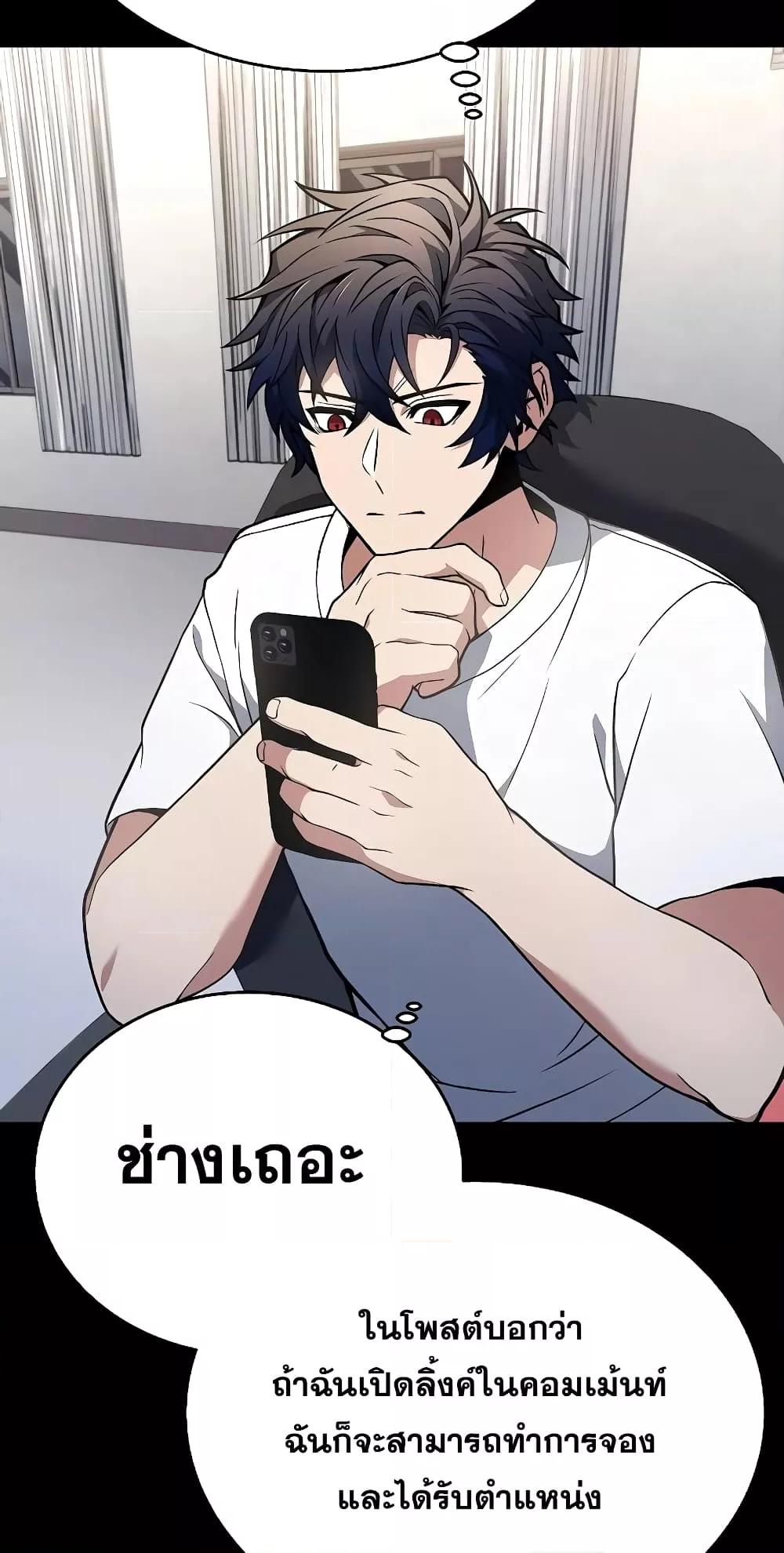 The Constellations Are My Disciples ตอนที่ 14 หน้า 25