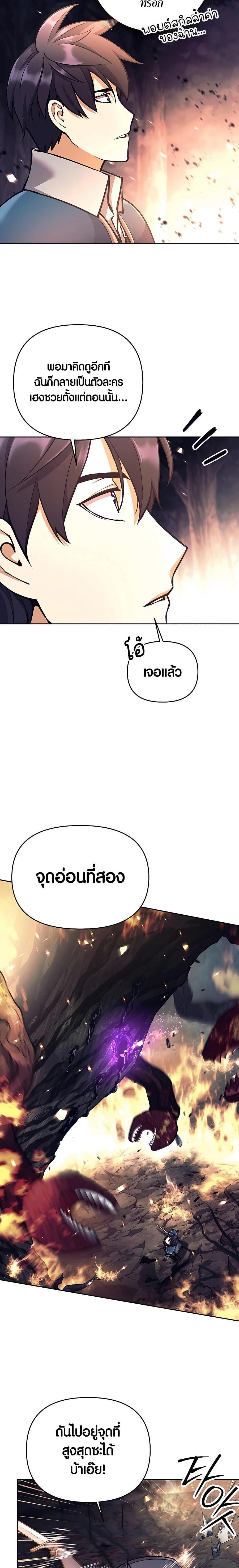 Trash of A Dark Fantasy ผมกลายเป็นตัวละครในเกมแนวดาร์กแฟนตาซี ตอนที่ 14 หน้า 25
