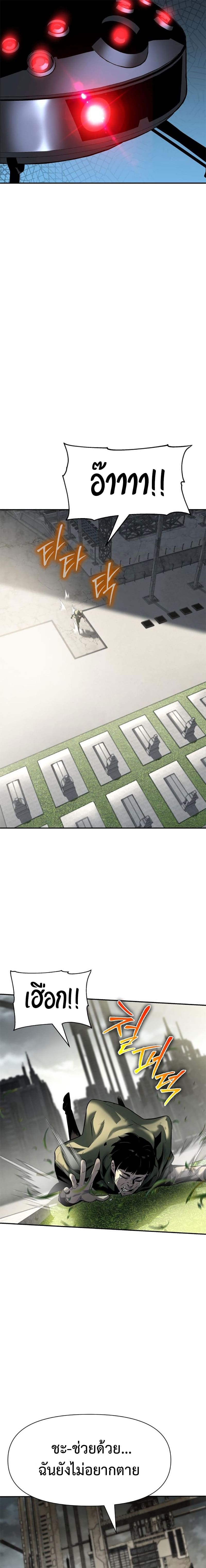 The Knight King Who Returned With a God ราชาอัศวินผู้มากับเทพ ตอนที่ 14 หน้า 25