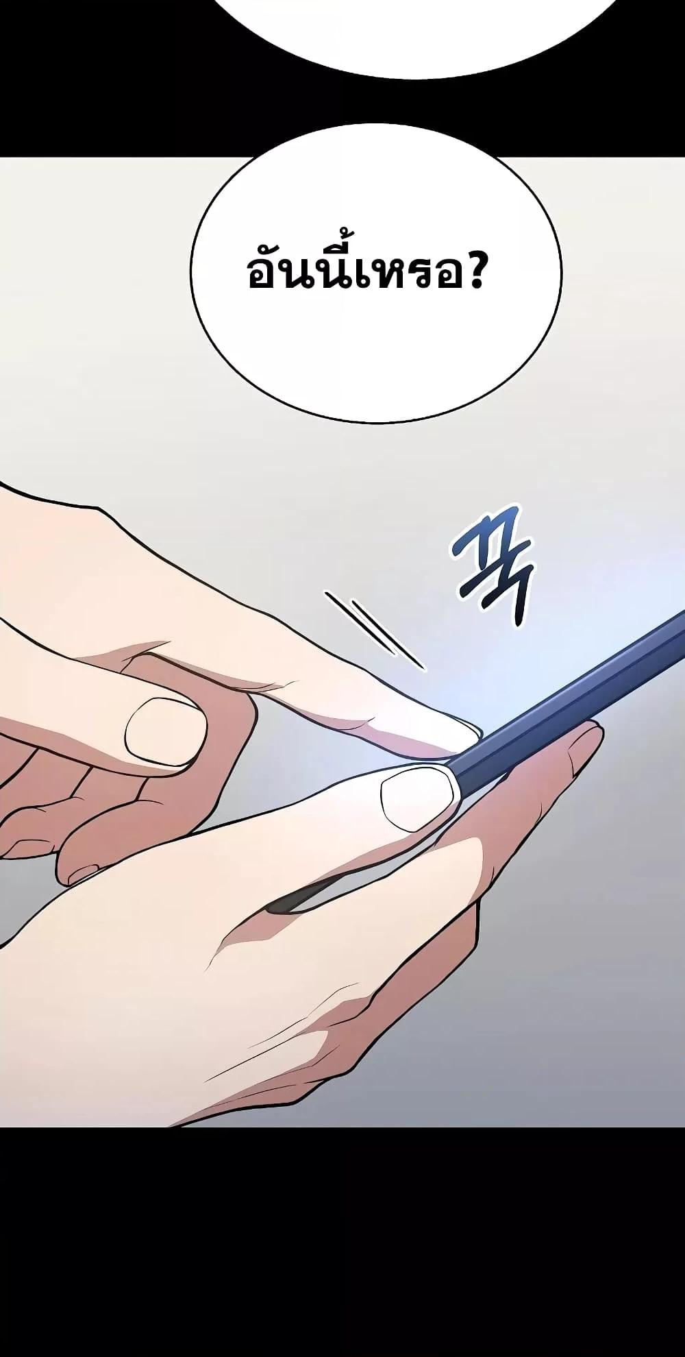 The Constellations Are My Disciples ตอนที่ 14 หน้า 26