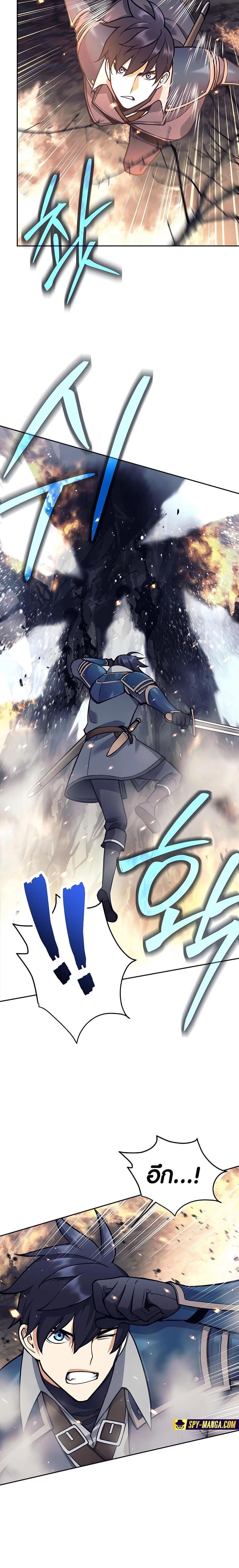 Trash of A Dark Fantasy ผมกลายเป็นตัวละครในเกมแนวดาร์กแฟนตาซี ตอนที่ 14 หน้า 26