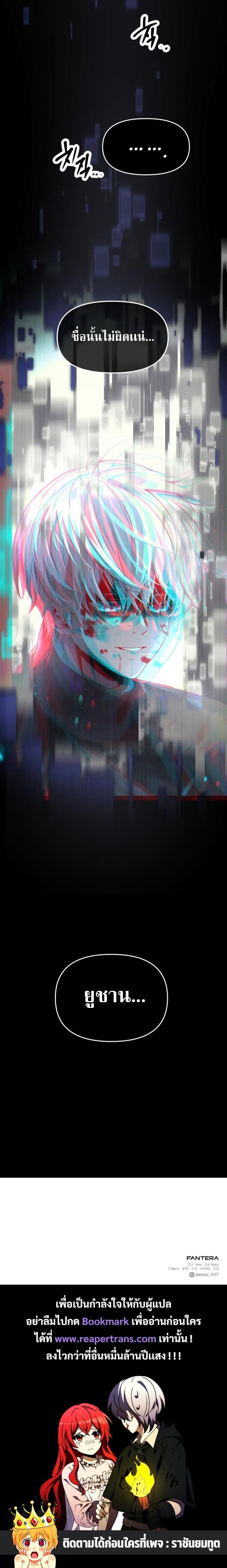 Terminally-Ill Genius Dark Knight อัศวินดำล่าท้าเวลา ตอนที่ 14 หน้า 26