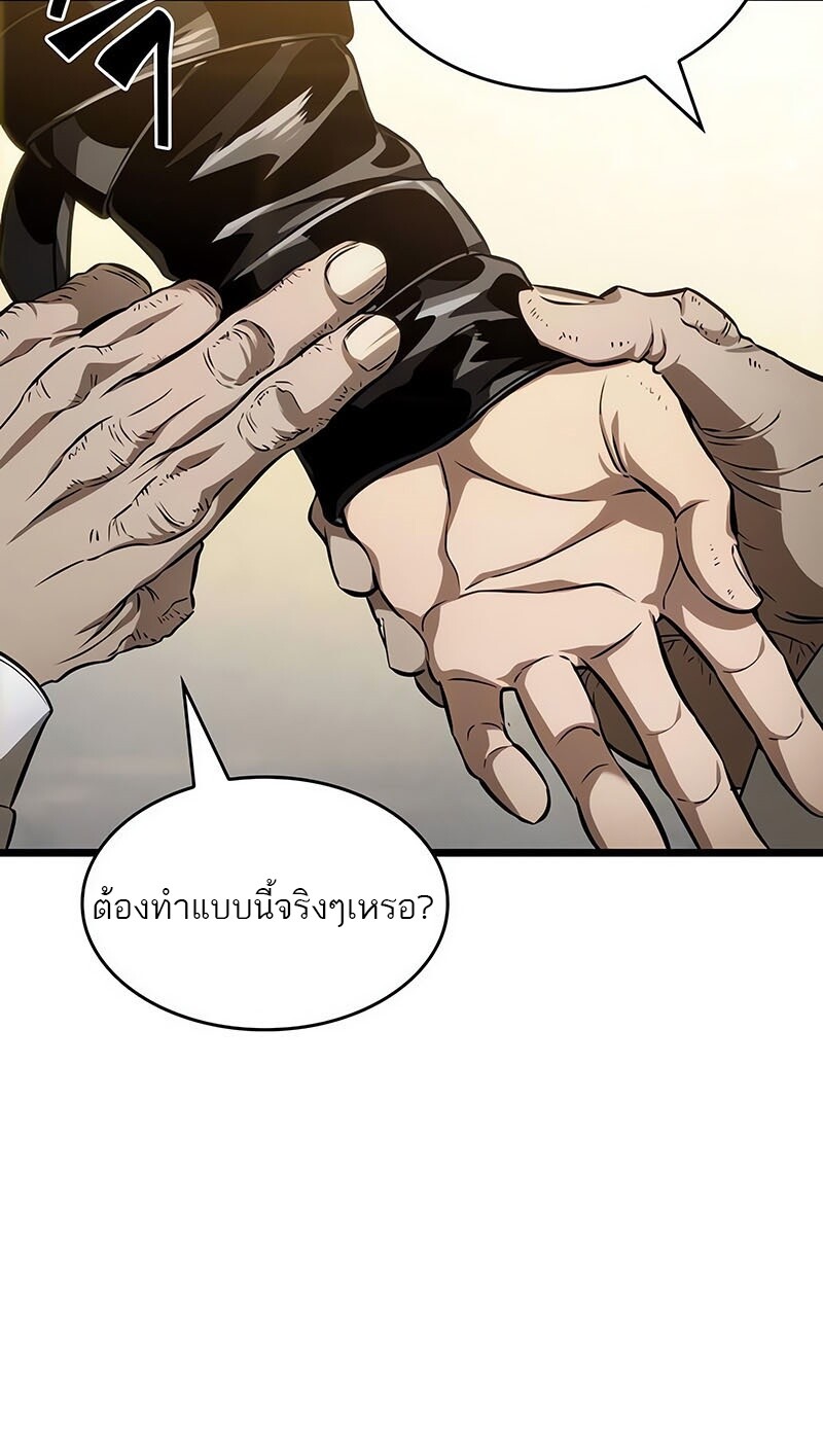 The World After the end โลกหลังการล่มสลาย ตอนที่ 142 หน้า 60