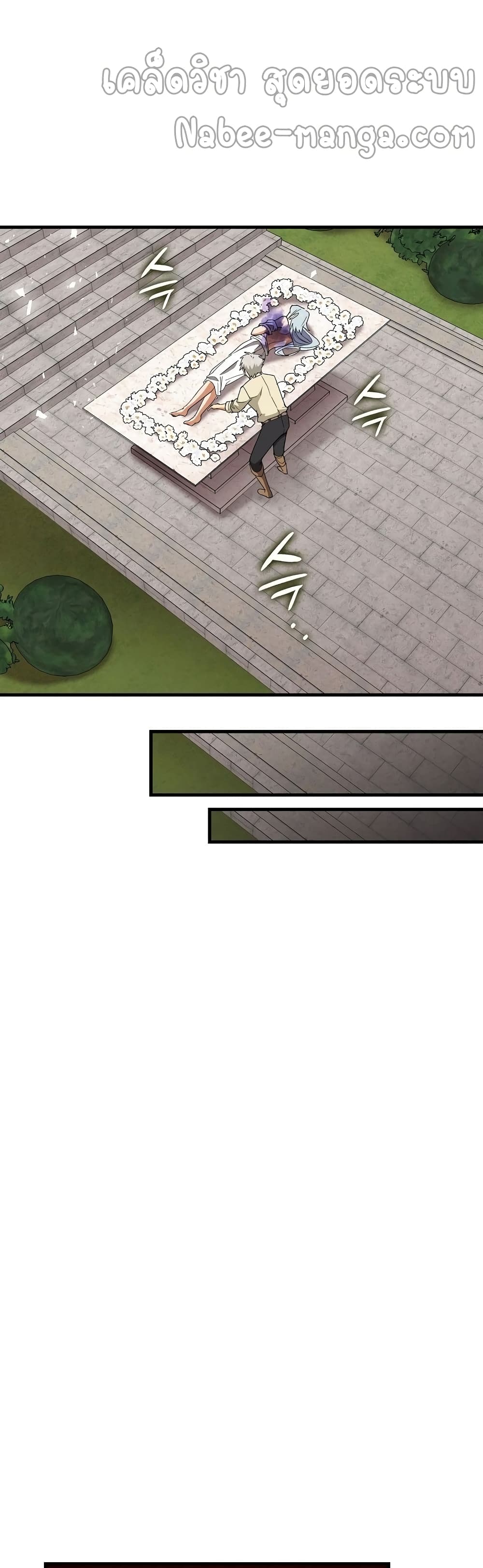 To Hell With Being a Saint, I’m a Doctor ตอนที่ 14 หน้า 27