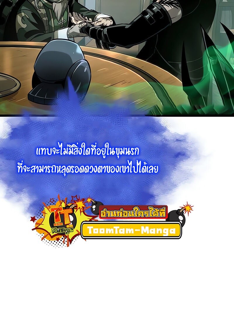 The World After the end โลกหลังการล่มสลาย ตอนที่ 142 หน้า 70