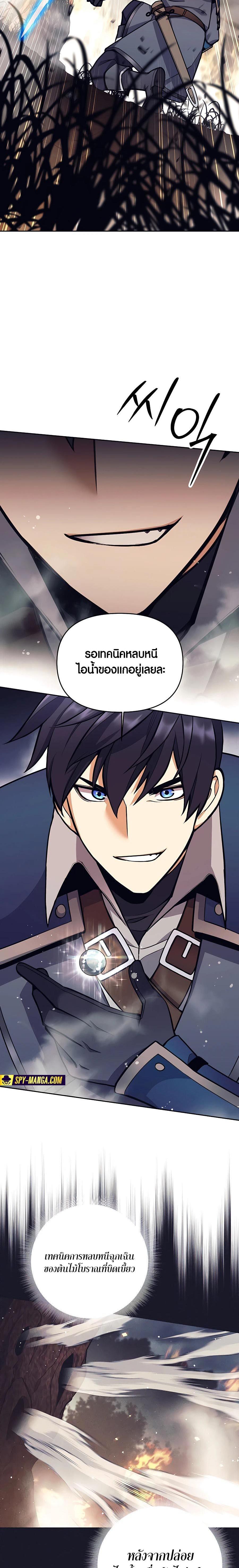 Trash of A Dark Fantasy ผมกลายเป็นตัวละครในเกมแนวดาร์กแฟนตาซี ตอนที่ 14 หน้า 28