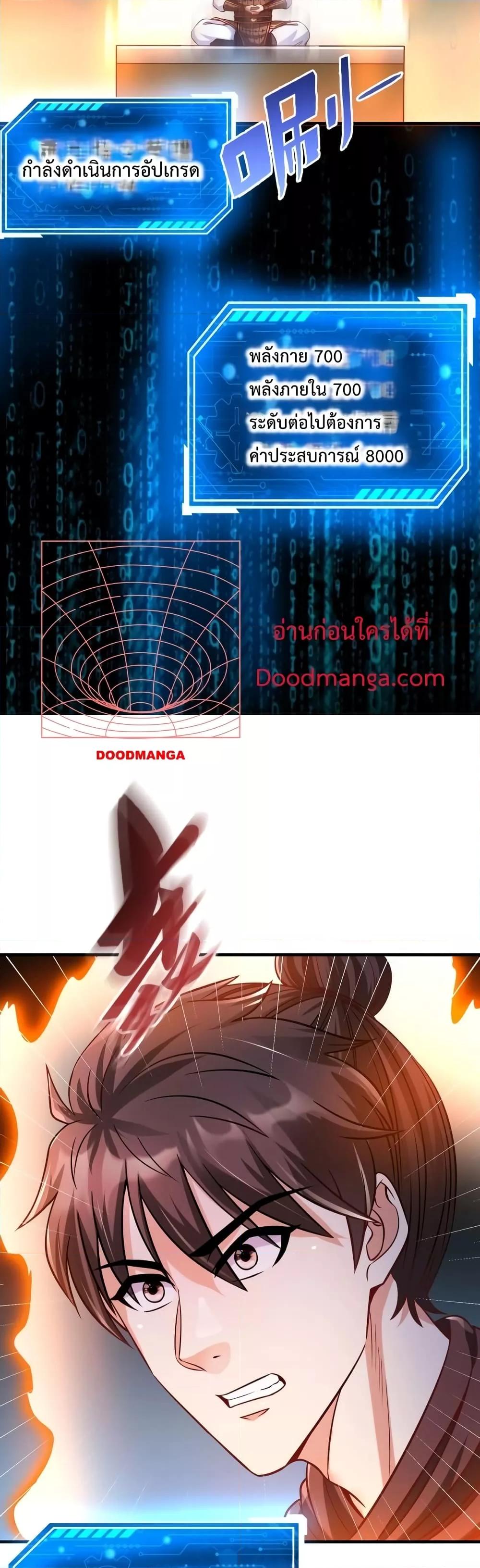 I Kill To Be God เป็นหนึ่งใต้หล้าด้วยระบบสังหารสุดแกร่ง ตอนที่ 14 หน้า 28