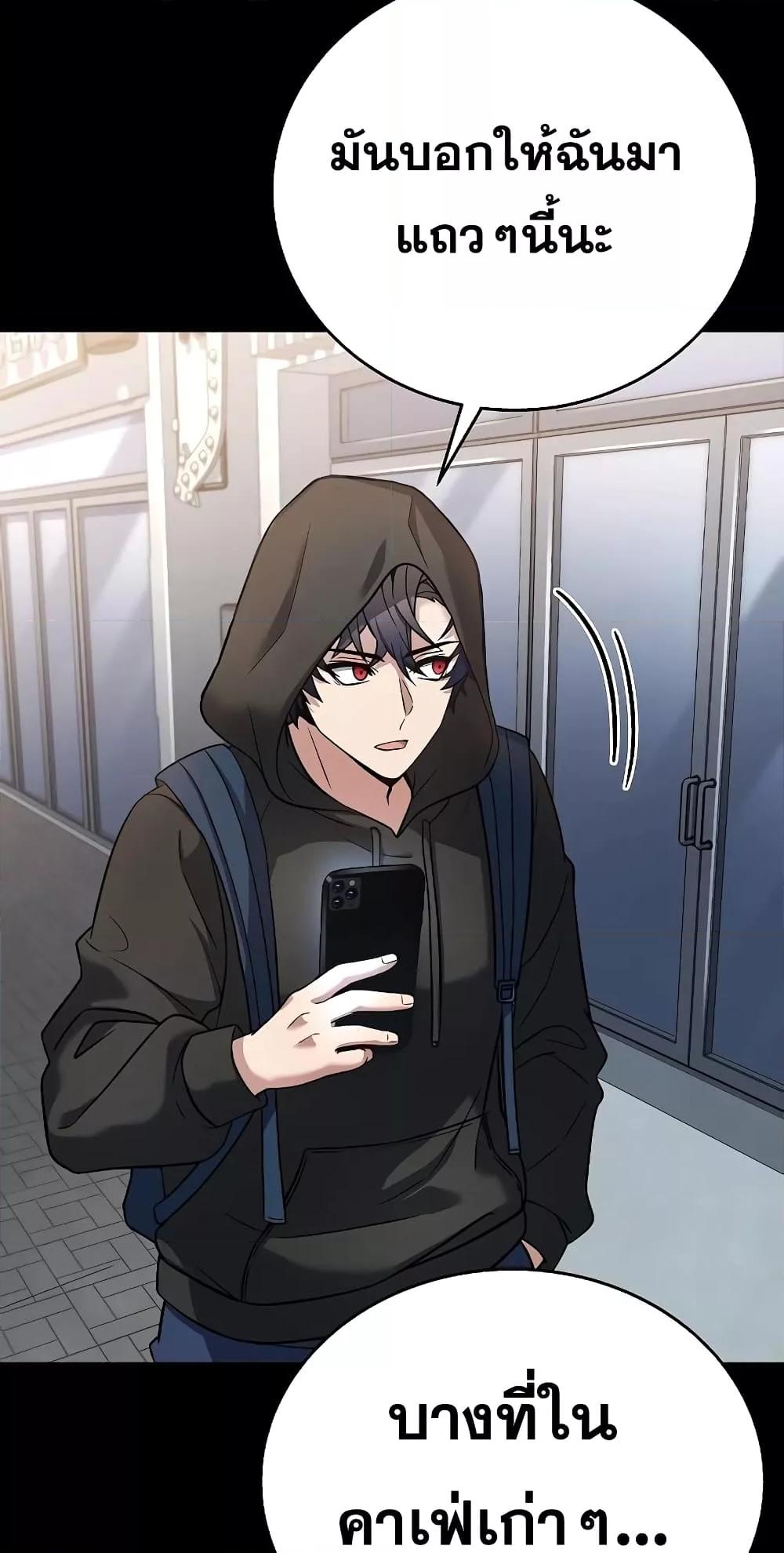 The Constellations Are My Disciples ตอนที่ 14 หน้า 29