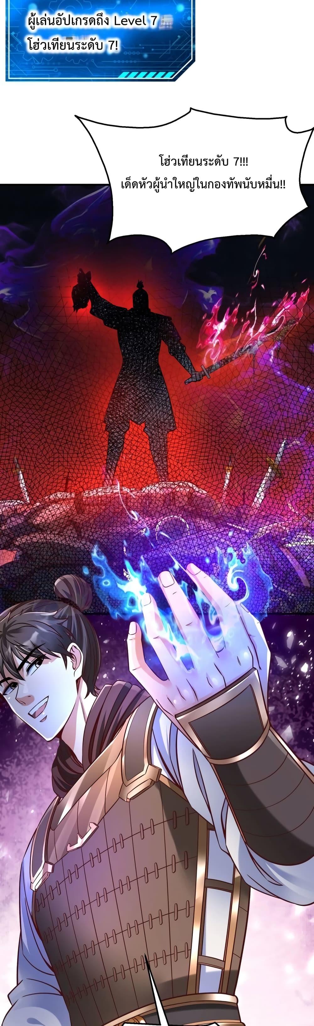 I Kill To Be God เป็นหนึ่งใต้หล้าด้วยระบบสังหารสุดแกร่ง ตอนที่ 14 หน้า 29