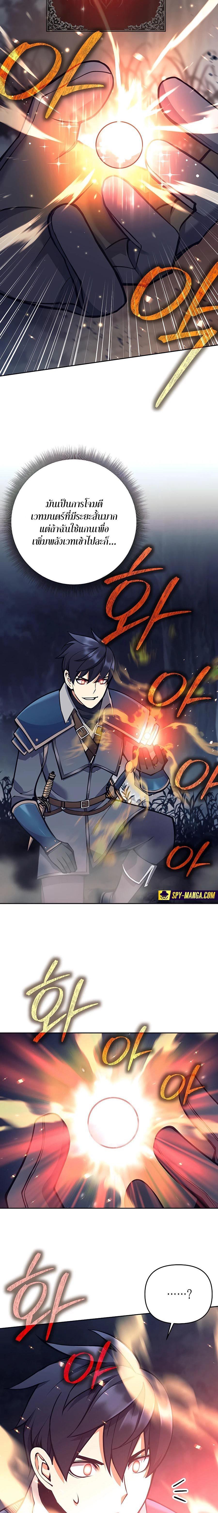 Trash of A Dark Fantasy ผมกลายเป็นตัวละครในเกมแนวดาร์กแฟนตาซี ตอนที่ 14 หน้า 30