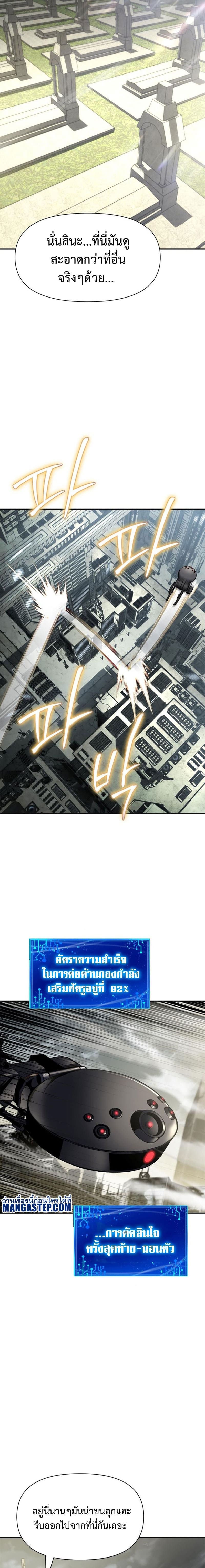 The Knight King Who Returned With a God ราชาอัศวินผู้มากับเทพ ตอนที่ 14 หน้า 30