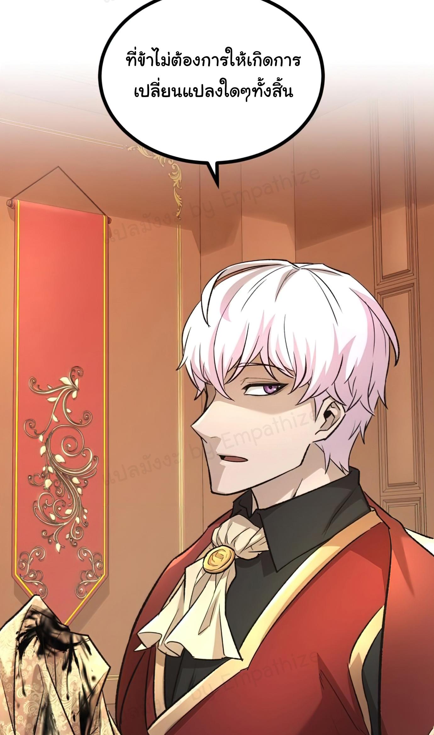 The Heavenly Demon Can’t Live a Normal Life มารสวรรค์จะมีชีวิตธรรมดาไม่ได้หรอก ตอนที่ 14 หน้า 30