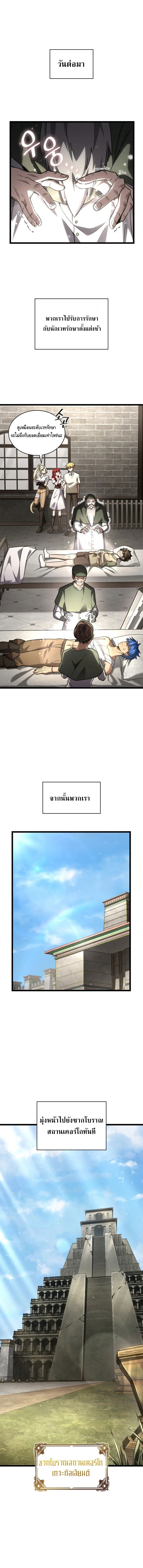 Infinite Mage ตอนที่ 143 1