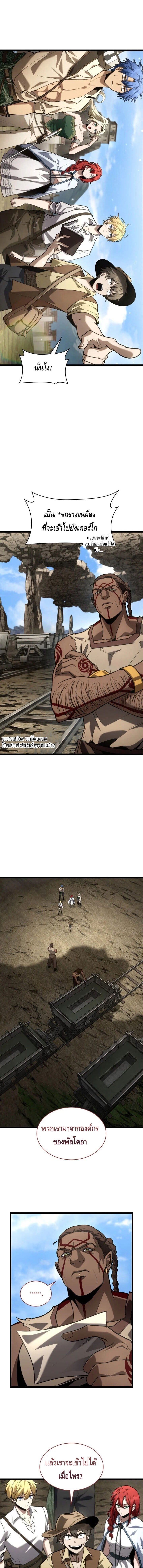 Infinite Mage ตอนที่ 143 2