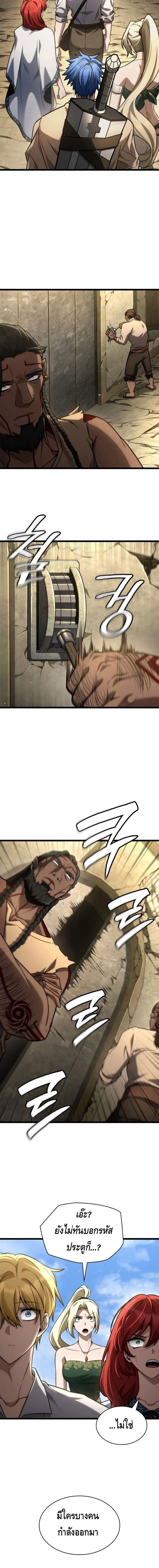 Infinite Mage ตอนที่ 143 5