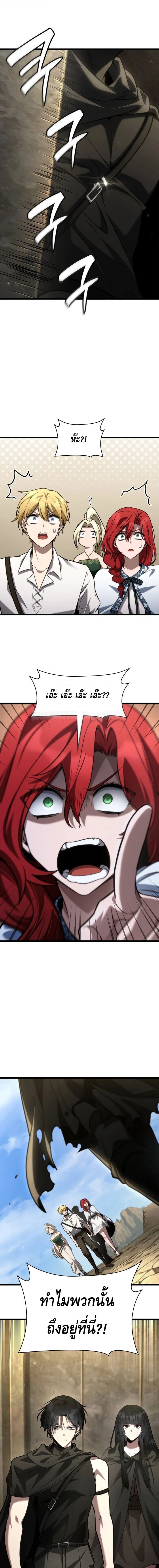 Infinite Mage ตอนที่ 143 6