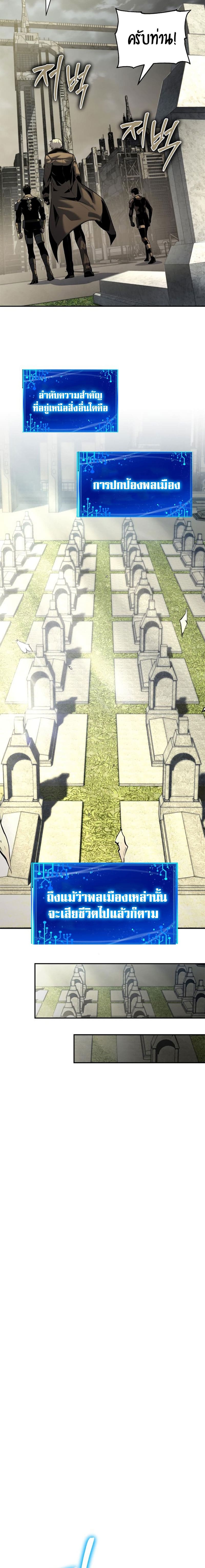 The Knight King Who Returned With a God ราชาอัศวินผู้มากับเทพ ตอนที่ 14 หน้า 31