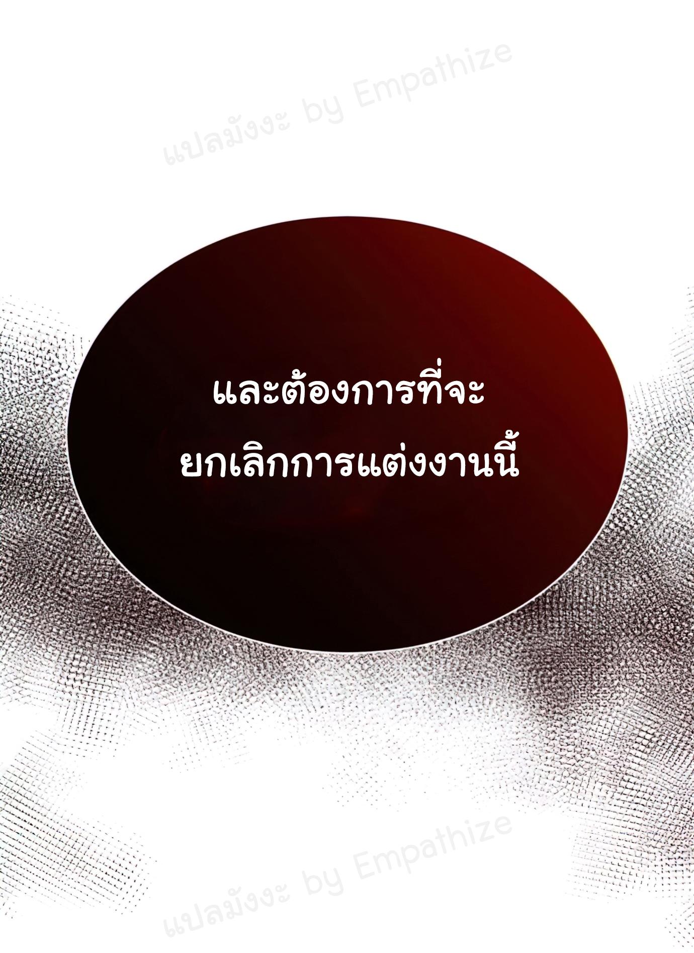 The Heavenly Demon Can’t Live a Normal Life มารสวรรค์จะมีชีวิตธรรมดาไม่ได้หรอก ตอนที่ 14 หน้า 31