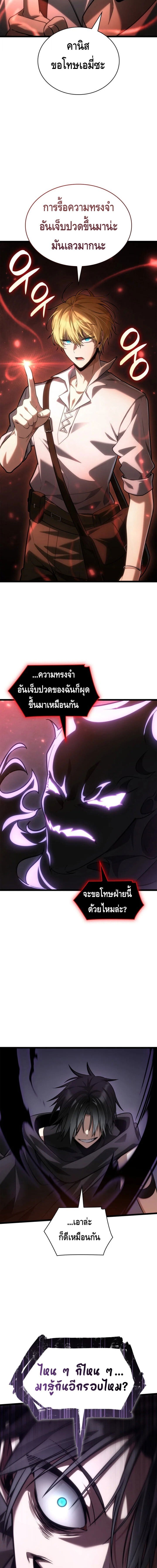 Infinite Mage ตอนที่ 143 12