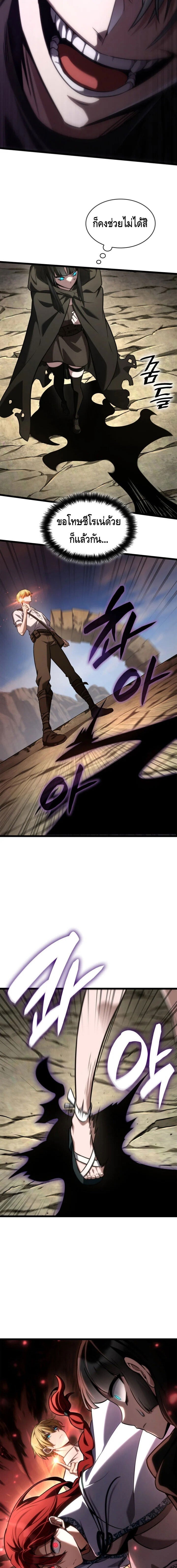 Infinite Mage ตอนที่ 143 13