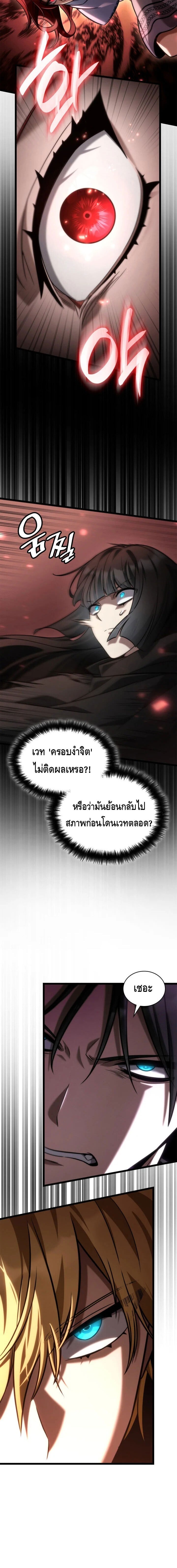 Infinite Mage ตอนที่ 143 14