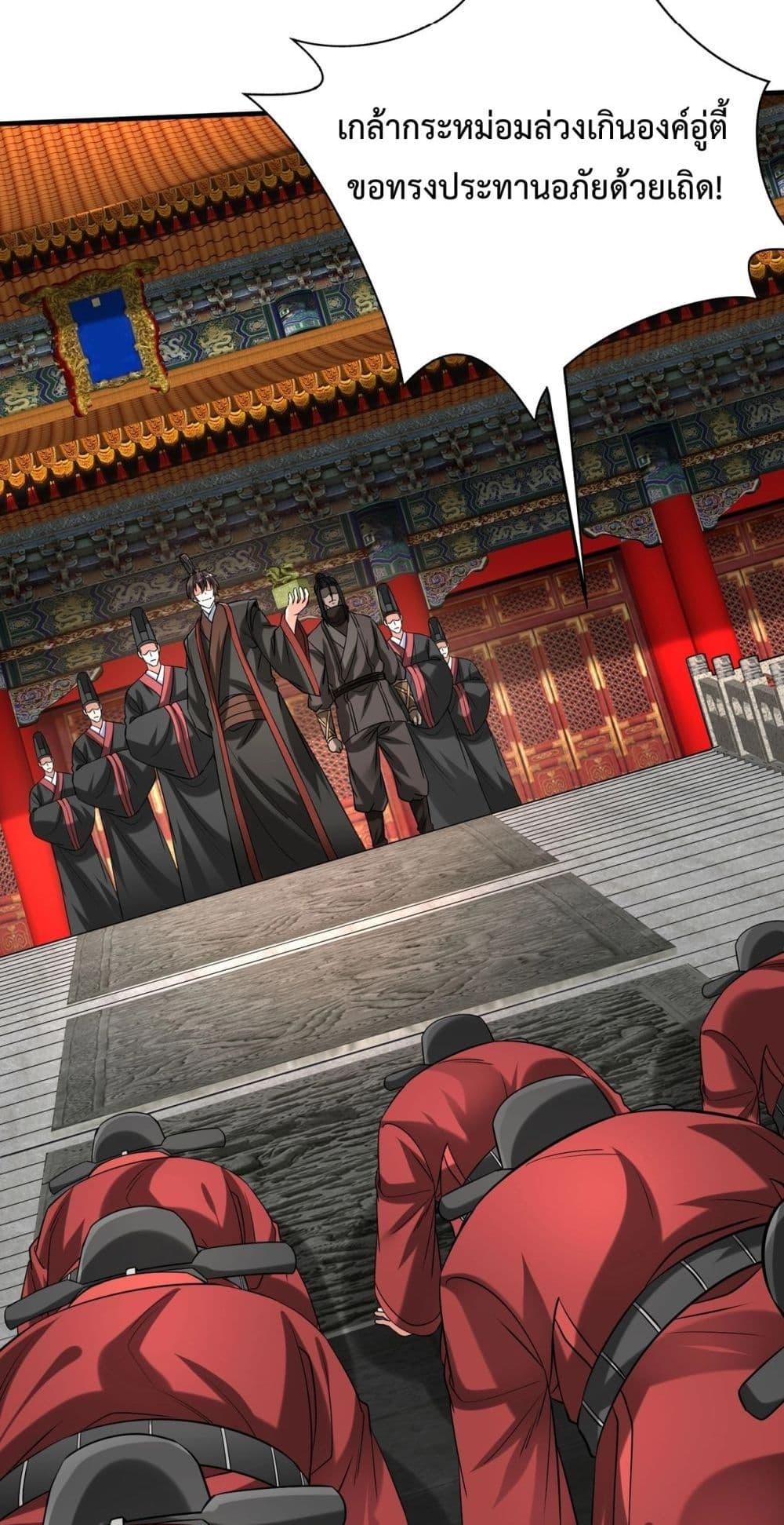 I Kill To Be God เป็นหนึ่งใต้หล้าด้วยระบบสังหารสุดแกร่ง ตอนที่ 143 หน้า 14