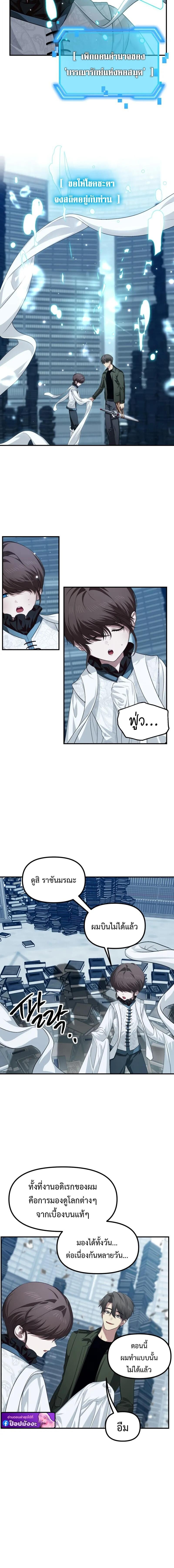 SSS-Class Suicide Hunter ตอนที่ 143 15