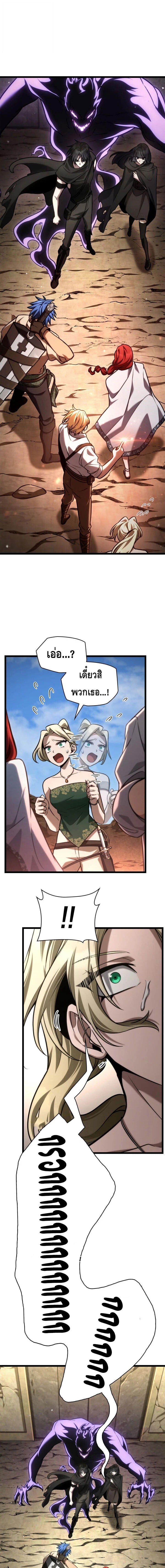 Infinite Mage ตอนที่ 143 15