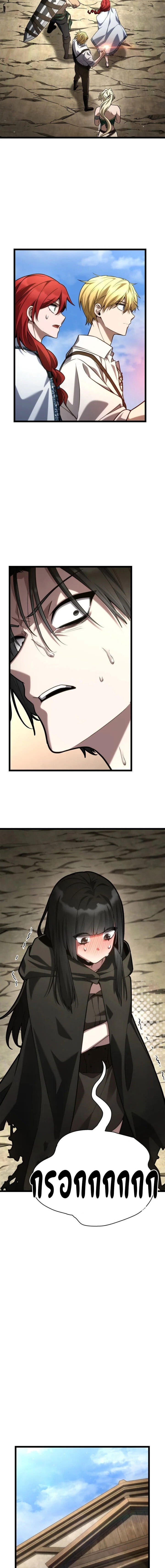 Infinite Mage ตอนที่ 143 16