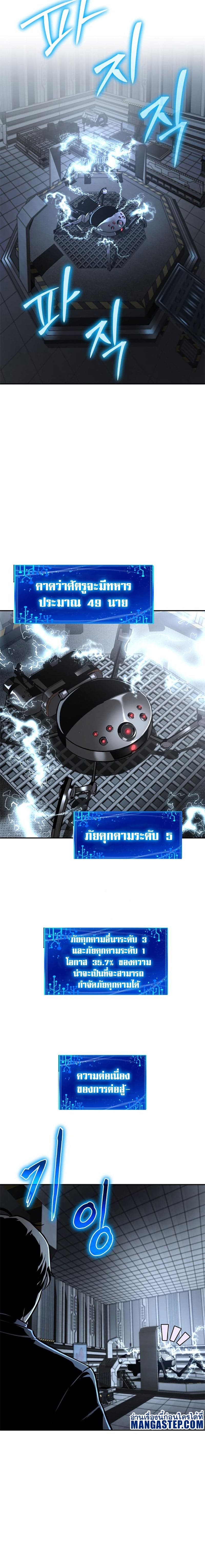 The Knight King Who Returned With a God ราชาอัศวินผู้มากับเทพ ตอนที่ 14 หน้า 32