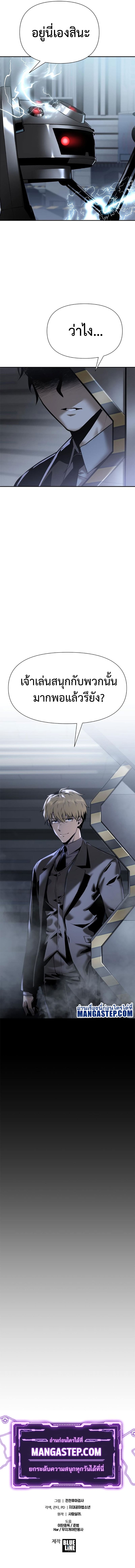 The Knight King Who Returned With a God ราชาอัศวินผู้มากับเทพ ตอนที่ 14 หน้า 33