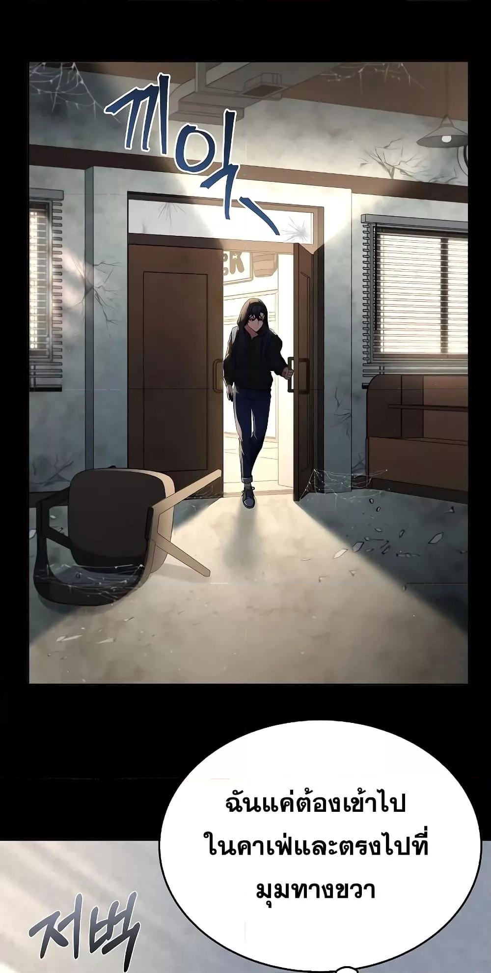 The Constellations Are My Disciples ตอนที่ 14 หน้า 33