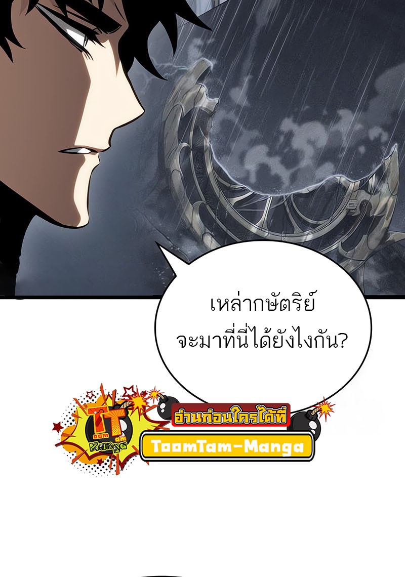 The World After the end โลกหลังการล่มสลาย ตอนที่ 143 หน้า 36