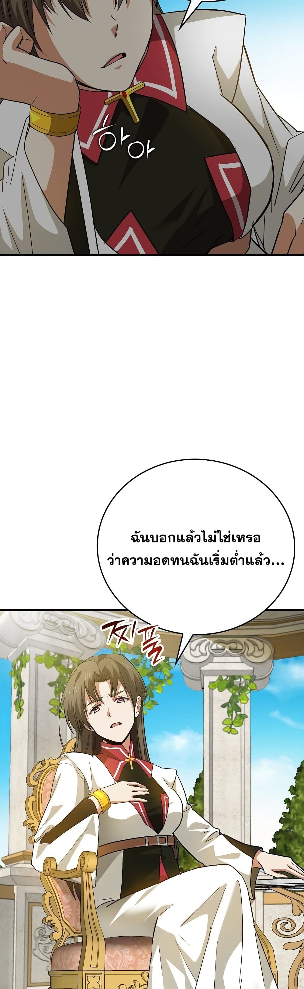 To Hell With Being a Saint, I’m a Doctor ตอนที่ 14 หน้า 34